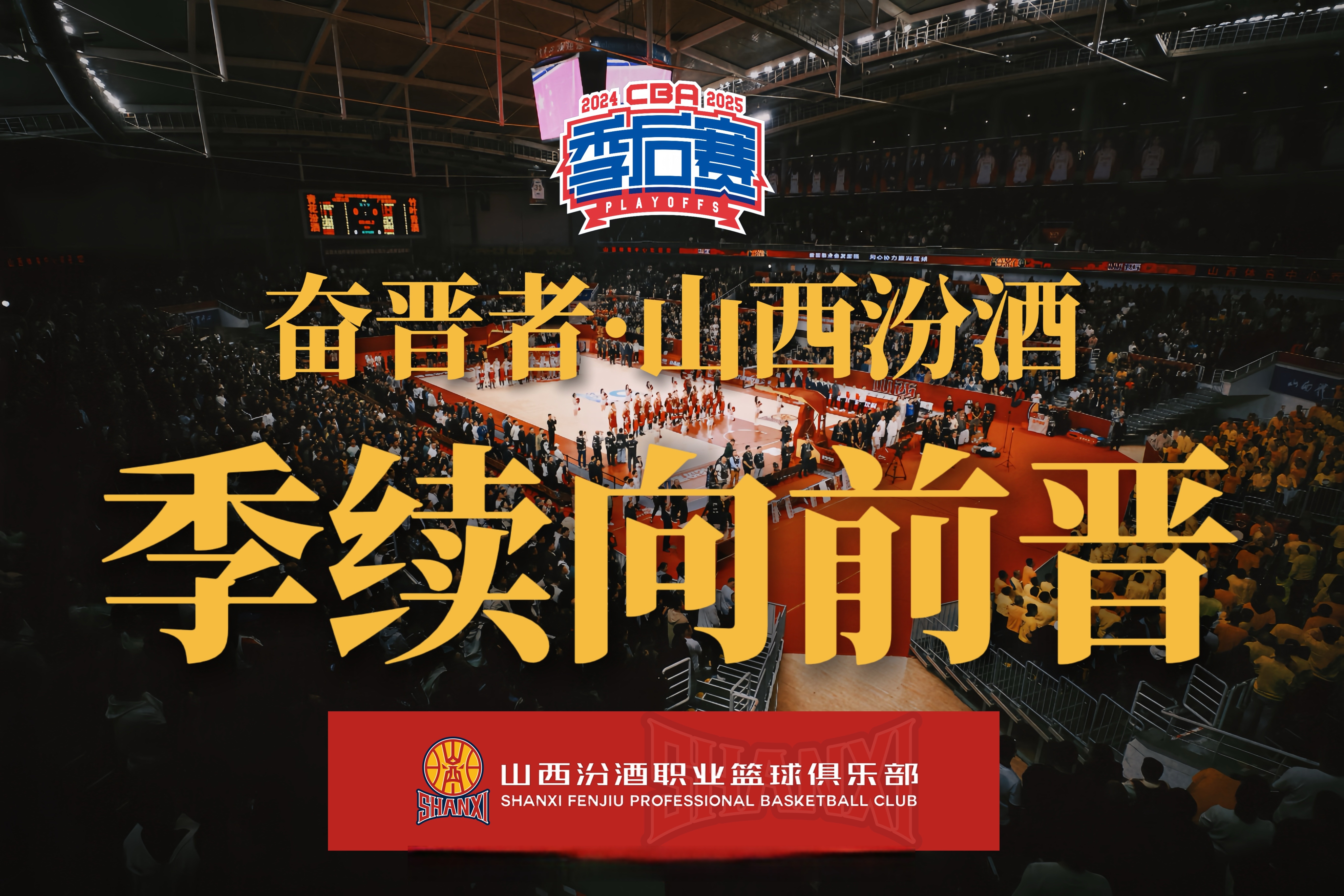 关于CBA常规赛倒计时，皇家社会今夜迎来里程碑，细节引发关注，气氛紧张，年轻球员获得机会的信息
