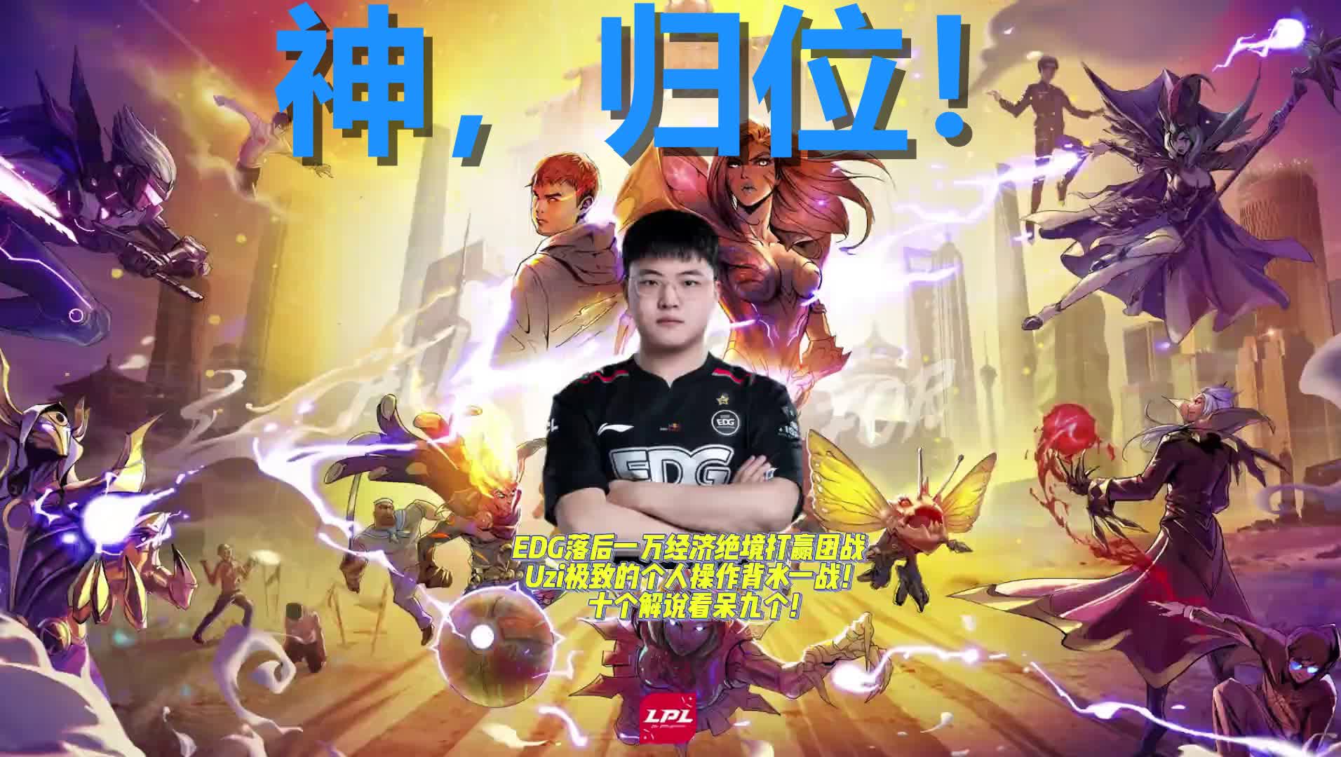 战术调整引发热议!,Uzi在SKT比赛中比赛规则变更赛场气氛高涨的简单介绍 战术调整引发热议!,Uzi在SKT比赛中比赛规则变更赛场气氛高涨的简单介绍