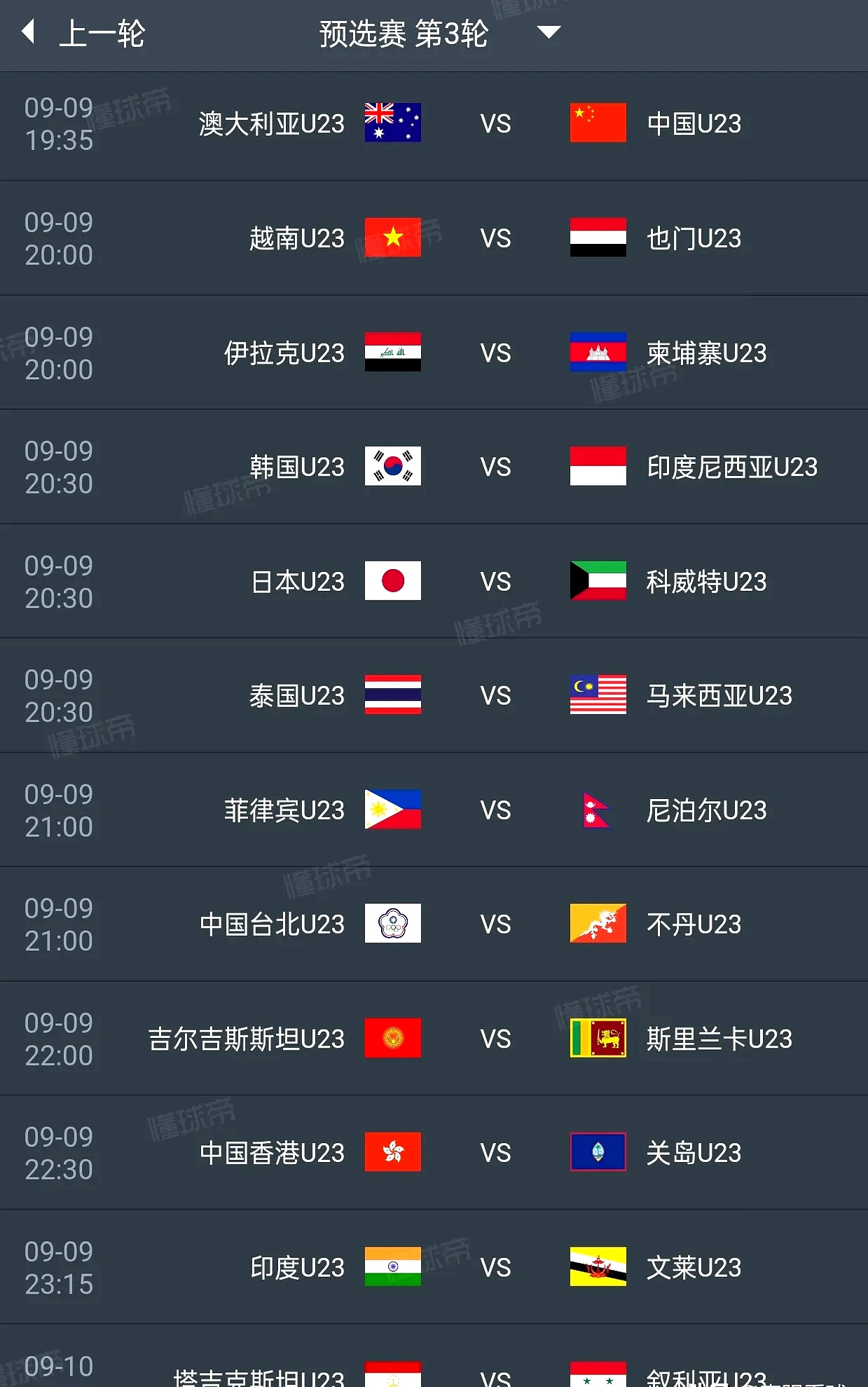 包含国王杯倒计时，尼斯今夜绝杀压哨，细节引发关注，悬念犹存，球队文化再被提及的词条